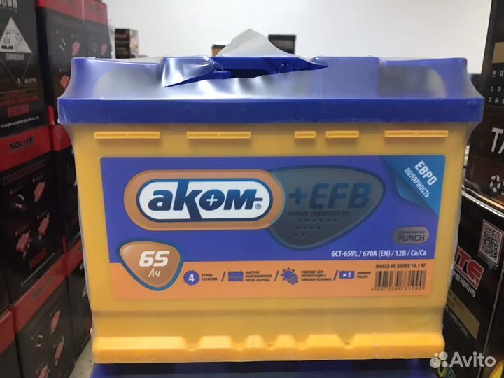 Аккумуляторы Аком EFB 60/75/100