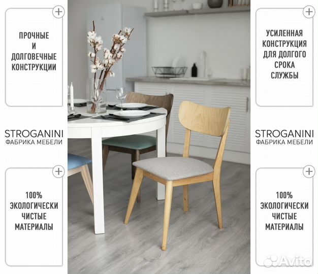 Комфортный стул для кухни и столовой