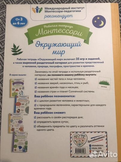 Детские развивающие материалы