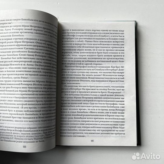 Медовый месяц императора Зинухов