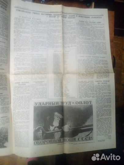 Комсомольская правда 23 июня 1941 года.Оригинал