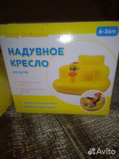 Надувное кресло для купания