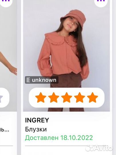 Блузка для девочки 116