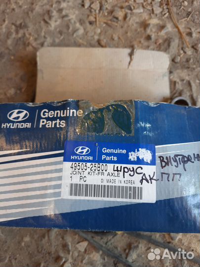 Корпус шруса Хендай Акцент