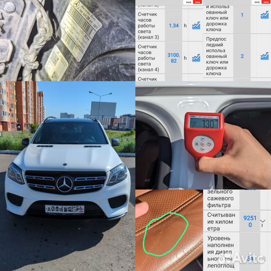 Автоподбор, проверка перед покупкой, эндоскопия