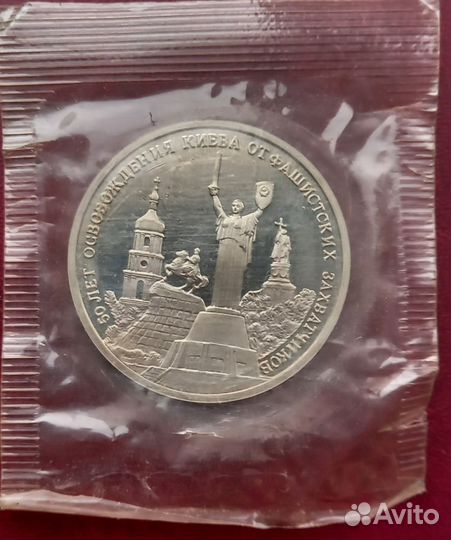 Монеты 1, 3 рубля молодая Россия