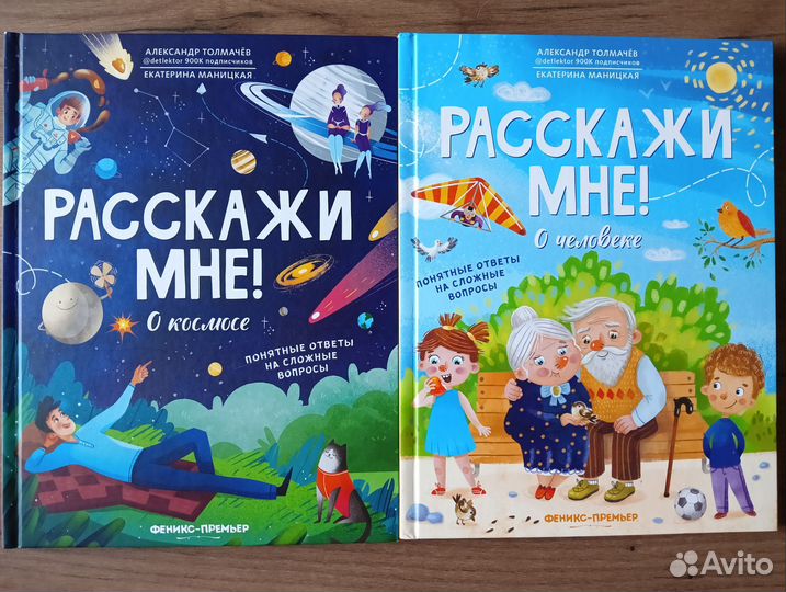 Детские Книги серии 