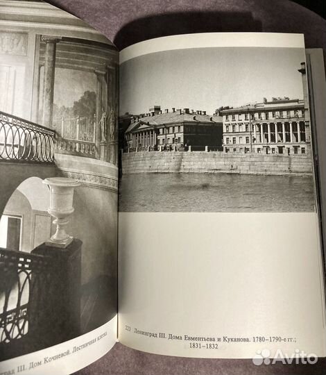 Памятники искусства Советского Союза. Лениград