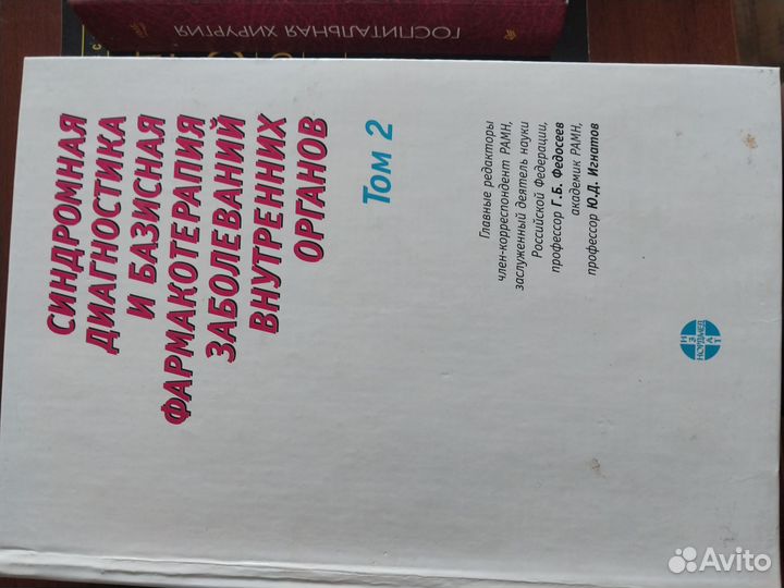 Книги по медицине