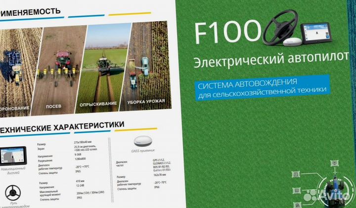 Автопилот Sveaverken