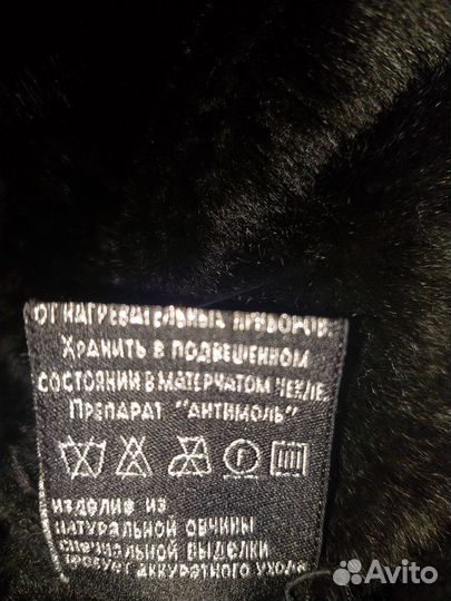 Дубленка натуральная женская 50 52