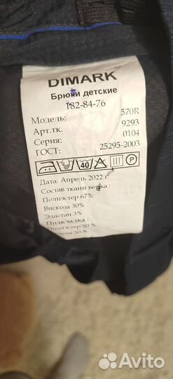 Школьный костюм для мальчика