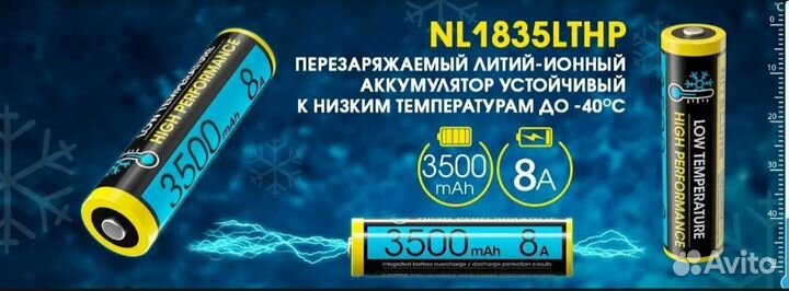 Аккумуляторы Nitecore, Fenix