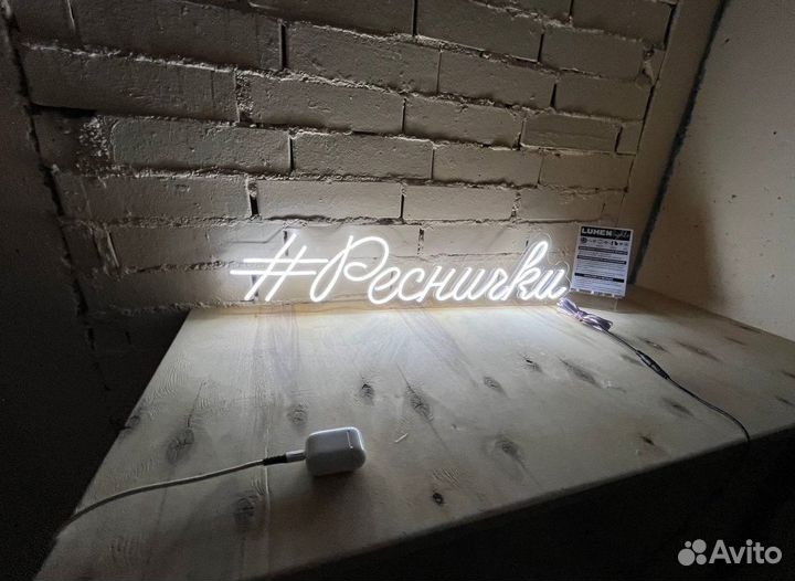 Неоновая надпись