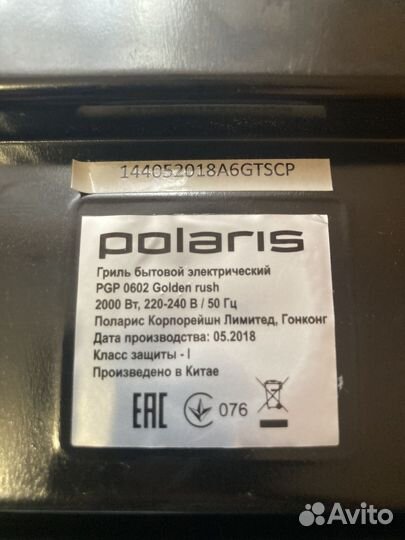 Гриль polaris