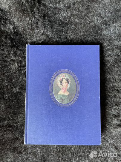 Книга портретная миниатюра В россии, 18-20 век