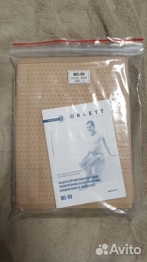Бандаж для беременных orlett
