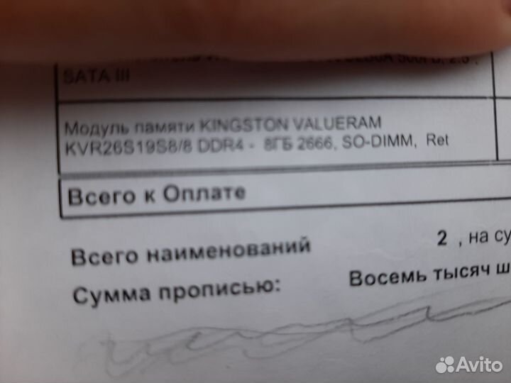 Модуль памяти ddr4