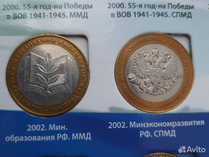 Биметалл обмен