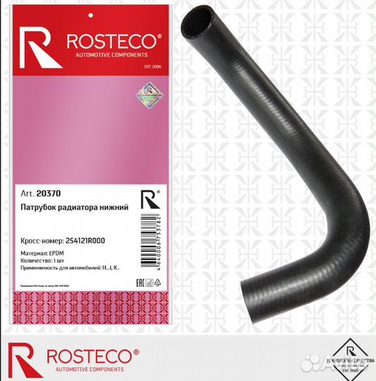 Патрубок Системы Охлаждения Hyundai/Kia 2017