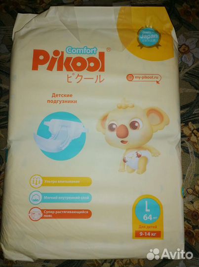 Подгузники детские