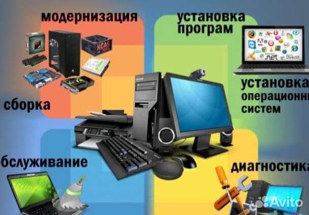 Ремонт компьютеров,восстановление информации