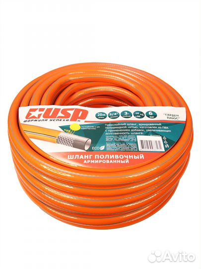 Шланг для полива Гарден Плюс 3/4