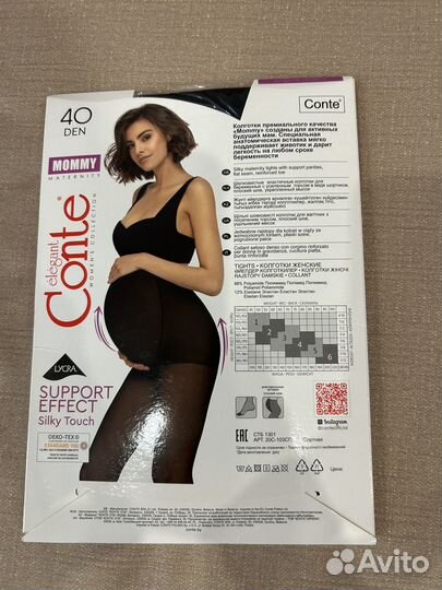 Колготки для беременных