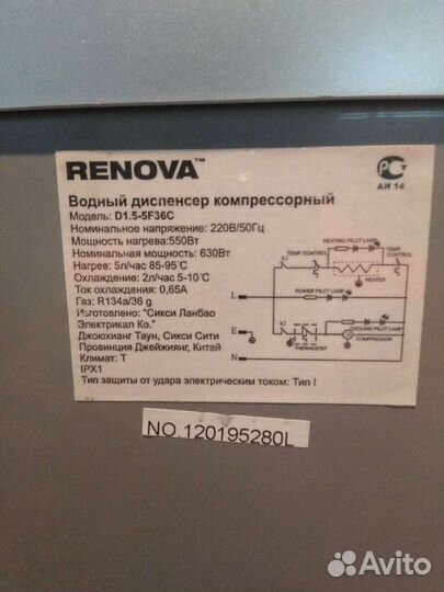 Кулер для воды бу