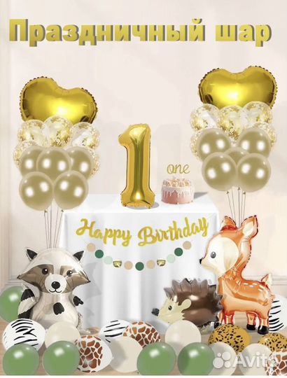 Большой набор шаров новый 40 предметов