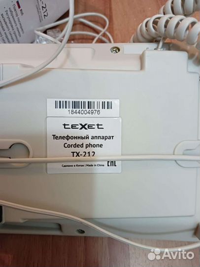 Стационарный телефон