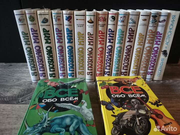 Я познаю мир и другие энциклопедии