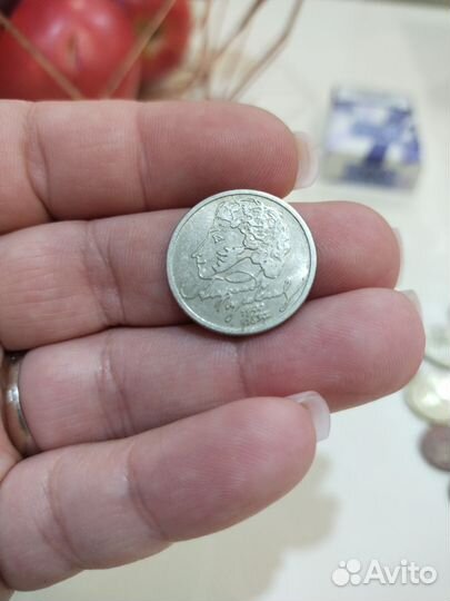 1 рубль Пушкин 1999