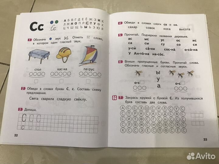 Пособие для дошкольников Волков 2 части новые