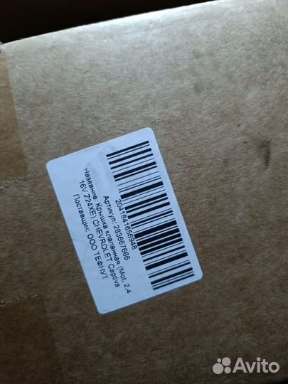 Клапанная крышка Patron p170033 captiva antara