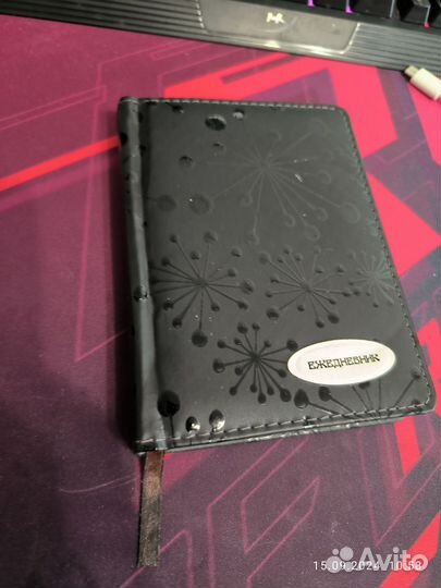 Ежедневник небольшой