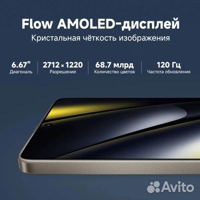 Xiaomi Poco F6, 12/512 ГБ