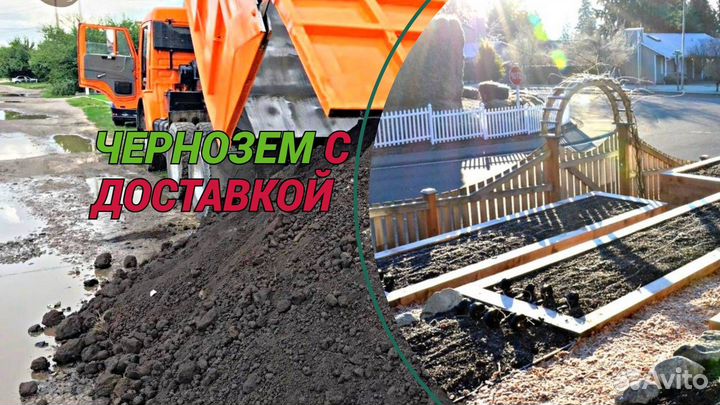 Чернозем Торфосмесь