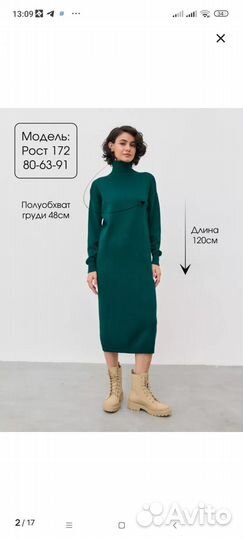 Идеальное платье свитер, one size, 42-48