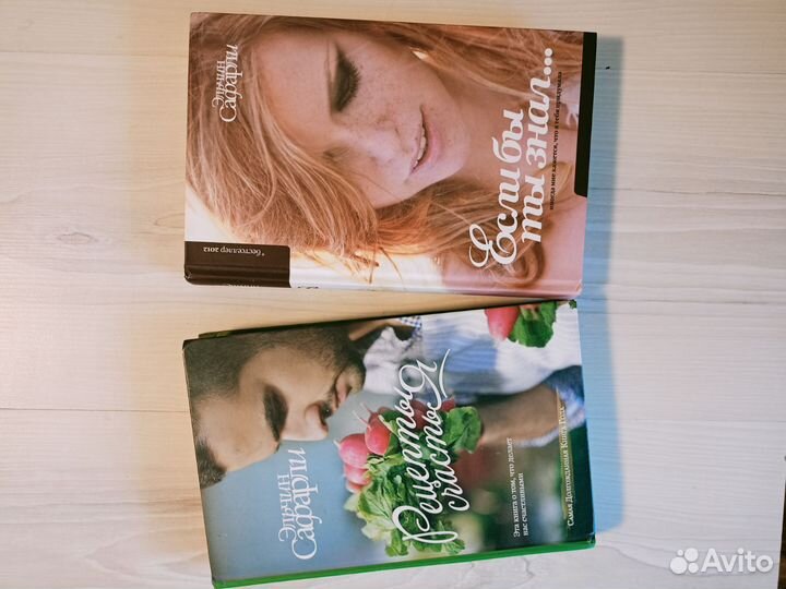Книги, Лиза Мока