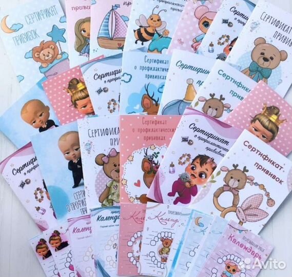 Сертификат прививок, прививочный сертификат