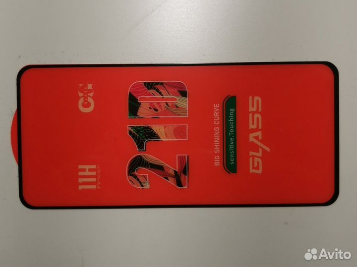 Защитное стекло на Samsung A52