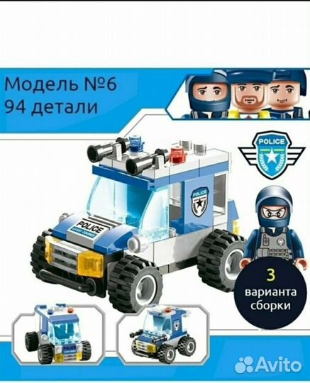 Lego City полиция