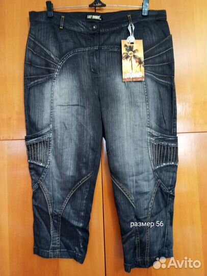 Капри женские 50 -60