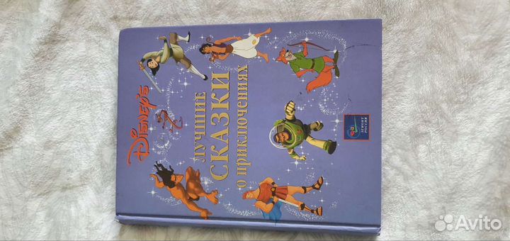 Сказки книга для детей