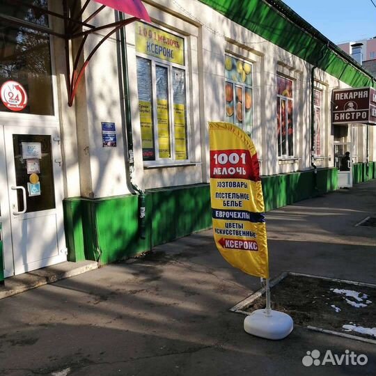 Магнитный держатель для ножей