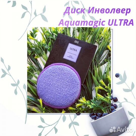 Диск Инволвер гринвей