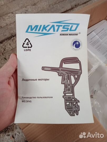 Лодочный мотор mikatsu 3.5