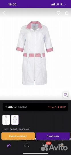 Халат медицинский