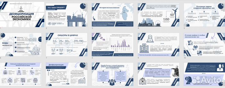 Дизайнер презентаций